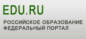 Федеральный портал &laquo;Российское образование&raquo;