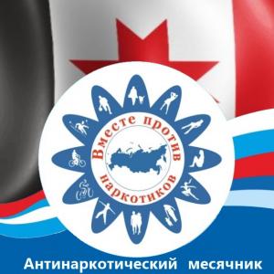 антинарк