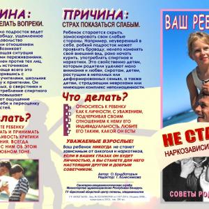 памятка