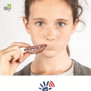 скажи